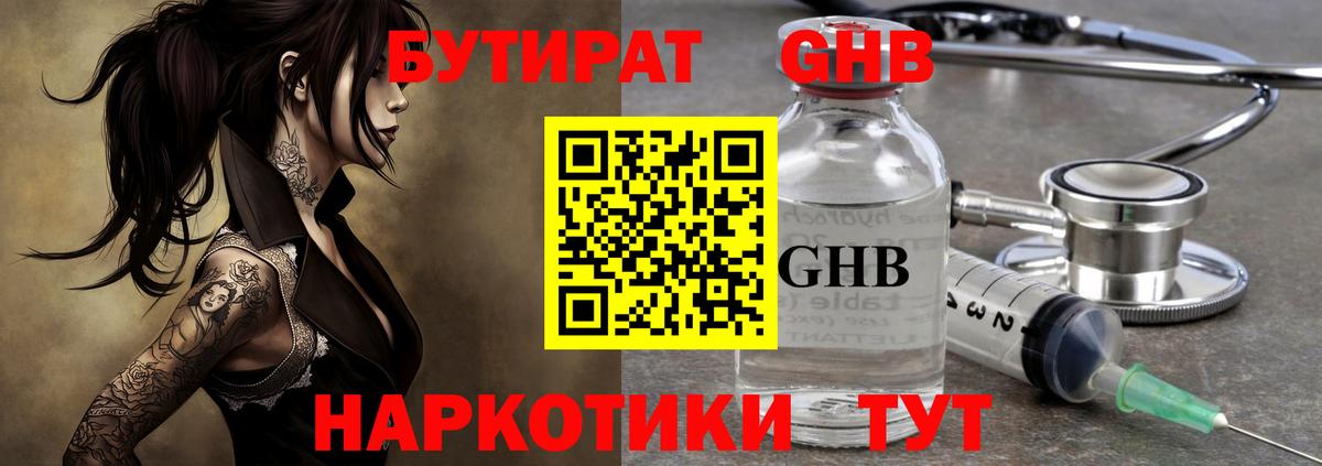 Апатиты  БУТИРАТ оксана  Вход с VPN 