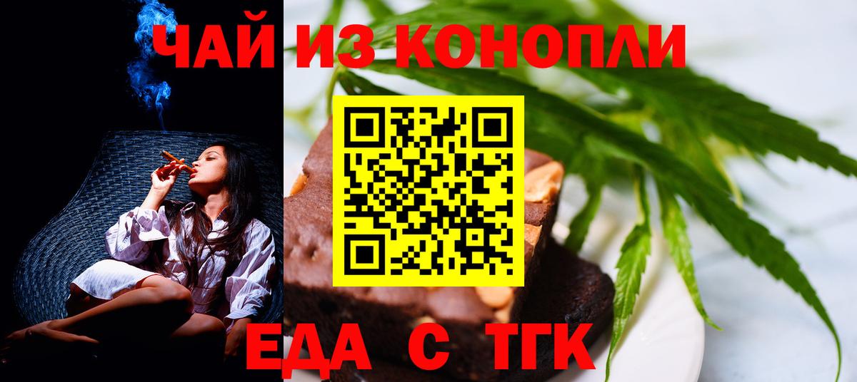 Апатиты  Печенье с ТГК конопля  Вход с VPN 