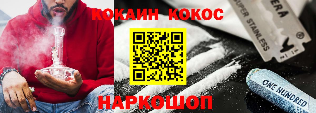 КОКАИН Fish Scale Апатиты
