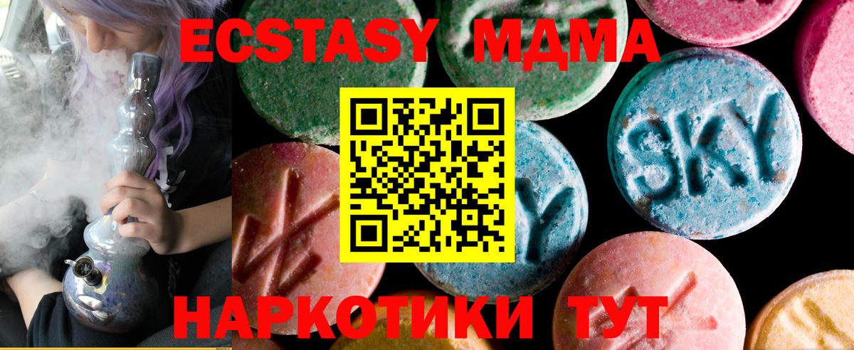 мега сайт  Экстази бентли  Вход с VPN  Апатиты  ЭКСТАЗИ таблы 