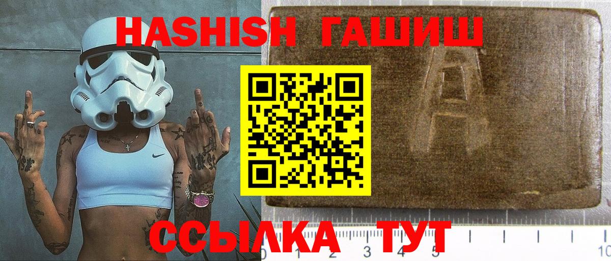ГАШИШ убойный Апатиты