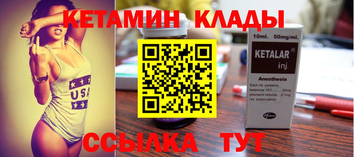 Апатиты  КЕТАМИН VHQ  КЕТАМИН VHQ  Вход с VPN 