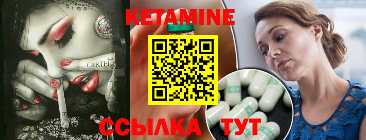 Кетамин VHQ Апатиты