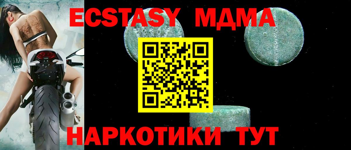 MDMA молли  MDMA  Апатиты  Вход с VPN 