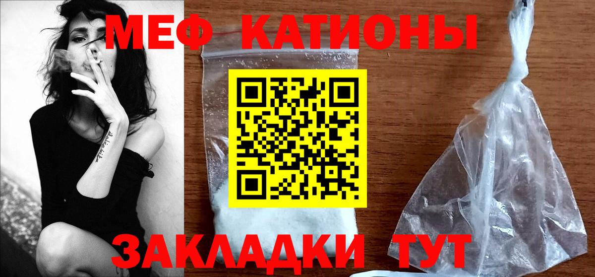 МЕФ  МЕФ  Апатиты  Вход с VPN  Меф мяу мяу  МЯУ-МЯУ VHQ 