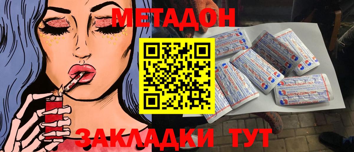 Апатиты  Метадон белоснежный  Вход с VPN  МЕТАДОН мёд 