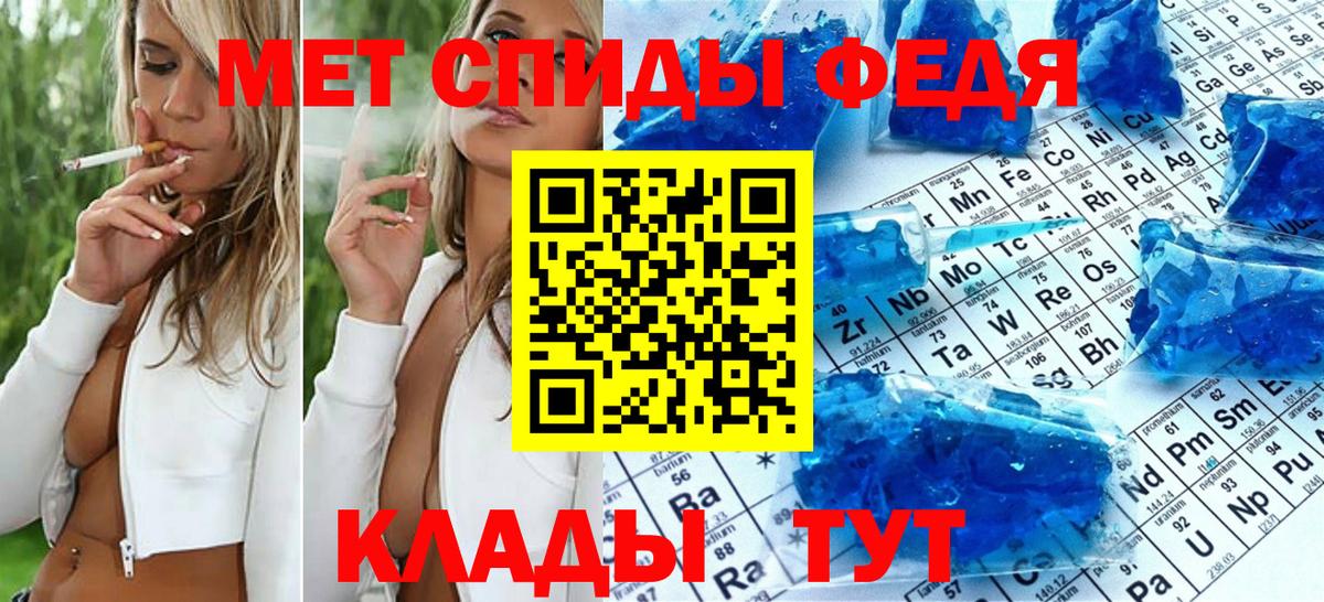 МЕТАМФЕТАМИН Декстрометамфетамин 99.9%  МЕТАМФЕТАМИН Декстрометамфетамин 99.9%  Вход с VPN  Апатиты 