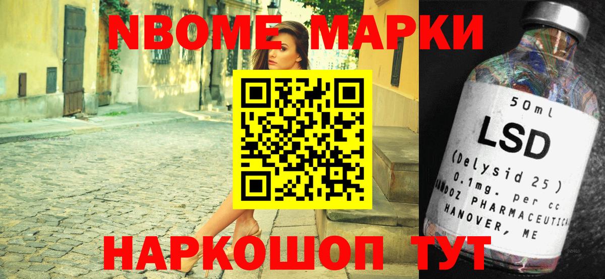 Апатиты  Марки NBOMe 1,5мг  Марки NBOMe  Вход с VPN  Марки NBOMe 1,5мг 