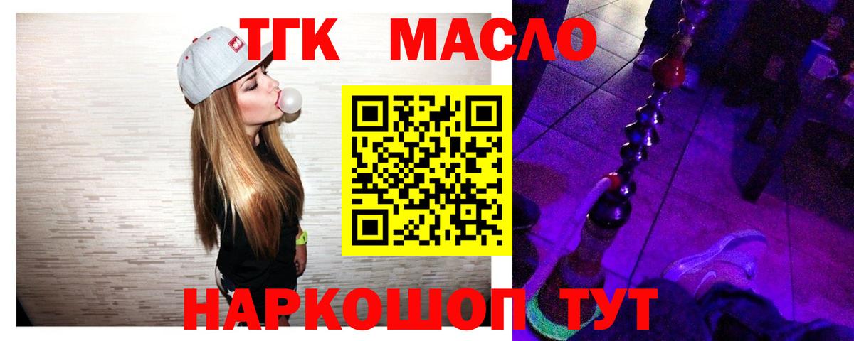 Дистиллят ТГК вейп с тгк Апатиты